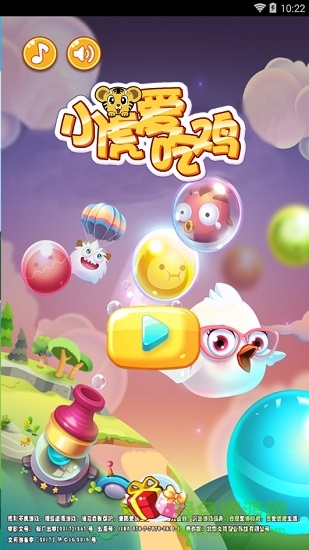小虎愛(ài)吃雞手游 小虎愛(ài)吃雞