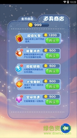 小虎愛(ài)吃雞 v1.1.0 安卓版 3