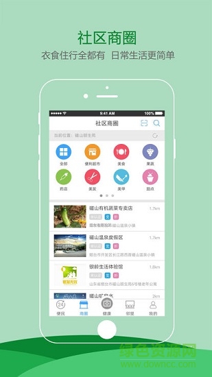 我愛磁山 v1.0.2 安卓版 0