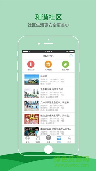 我愛磁山 v1.0.2 安卓版 2