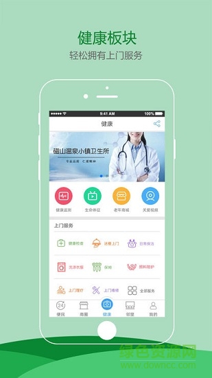 我愛磁山 v1.0.2 安卓版 1