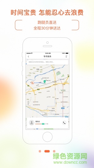 实时速递 实时速递app