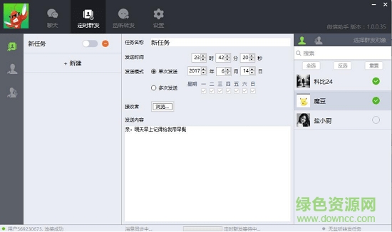 接盤蝦微信管家