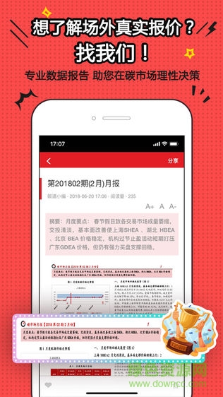 碳道 v1.3.16 安卓版 0