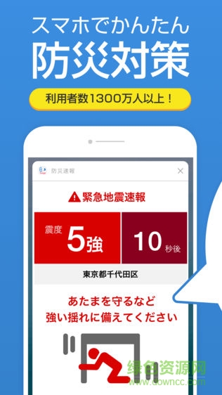 雅虎防災(zāi)速報(bào)app(Y防災(zāi)速報(bào)) v2.3.1 安卓版 0