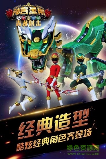 神獸金剛青龍射擊內(nèi)購修改版 v1.0.1 安卓版 0