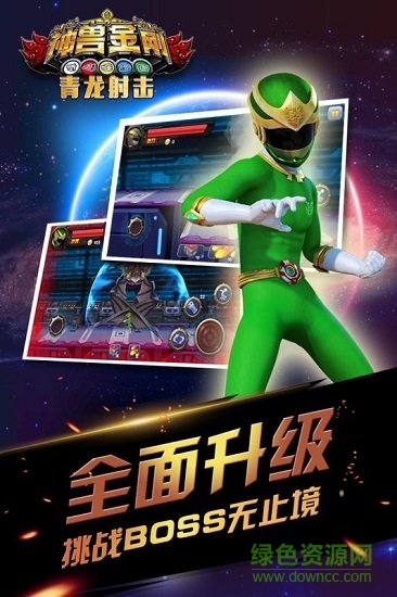 神獸金剛青龍射擊內(nèi)購修改版 v1.0.1 安卓版 2