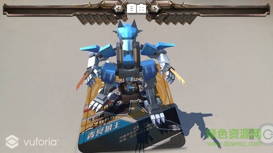 快樂酷寶AR卡派 v1.0 安卓版 0