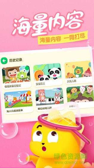 瓜瓜龍動(dòng)畫(huà)屋手機(jī)版 v1.8.0 安卓版 0