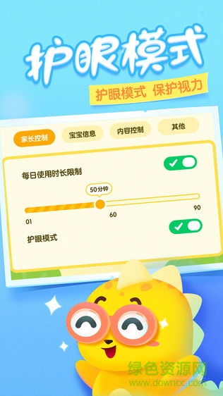 瓜瓜龍動(dòng)畫(huà)屋手機(jī)版 v1.8.0 安卓版 1