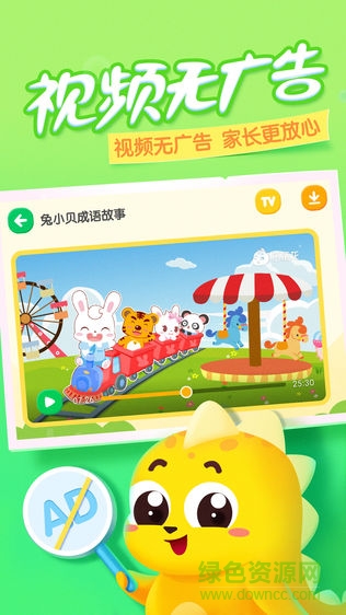 瓜瓜龍動(dòng)畫(huà)屋手機(jī)版 v1.8.0 安卓版 2