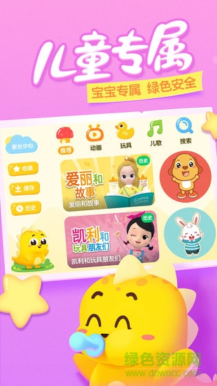 瓜瓜龍動(dòng)畫(huà)屋安卓版 瓜瓜龍動(dòng)畫(huà)屋app