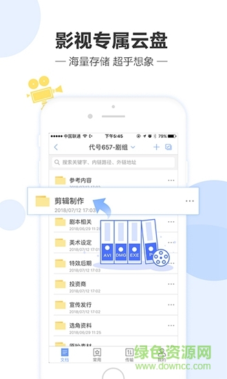 騰訊影力云盤 v6.0.0.5 安卓版 0