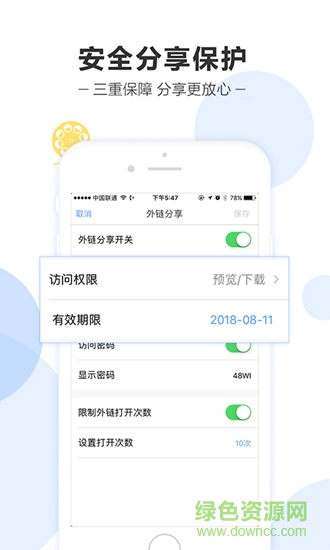 騰訊影力云盤 v6.0.0.5 安卓版 1