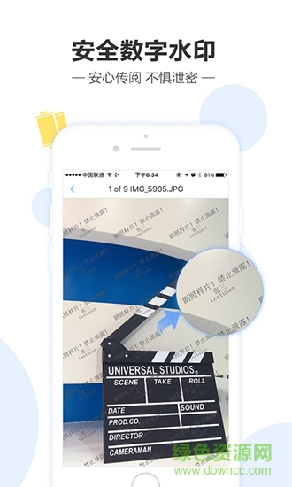 騰訊影力云盤 v6.0.0.5 安卓版 2