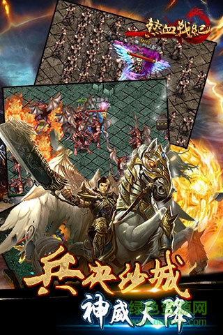 熱血戰(zhàn)紀手游正版2