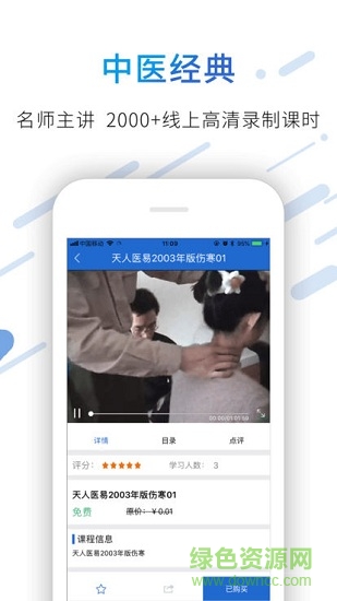 杏林在線 v1.0 安卓版 0