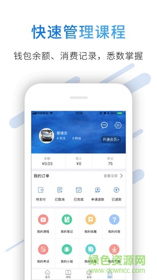 杏林在線 v1.0 安卓版 2