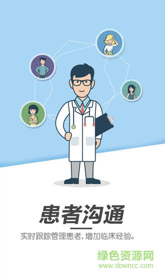 醫(yī)藥e家醫(yī)生端手機(jī)版