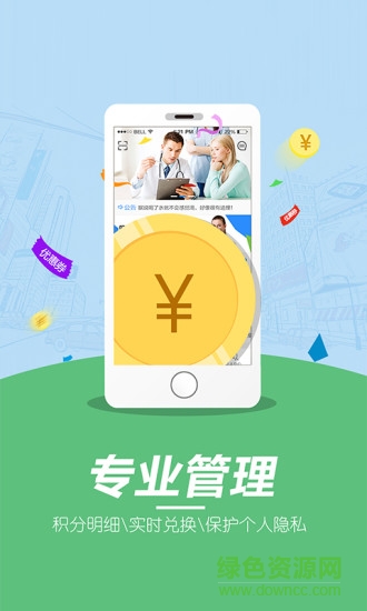 醫(yī)藥e家醫(yī)生端手機(jī)版 v3.6.2 安卓版 2