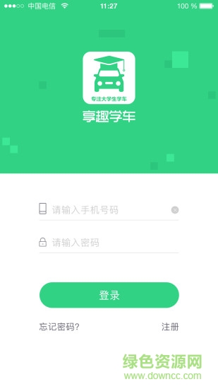 享趣學(xué)車 享趣學(xué)車安卓版下載