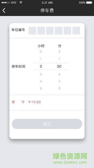 天臺智泊 v1.3.2 安卓版 0