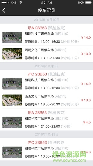 天臺智泊 v1.3.2 安卓版 1