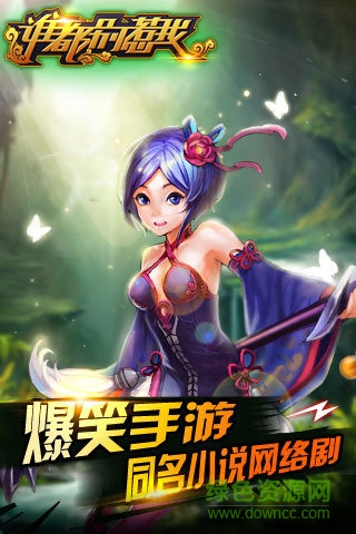 誰都別惹我手機版 v2.34.18929 安卓版 1