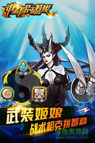 誰都別惹我手機版 v2.34.18929 安卓版 3