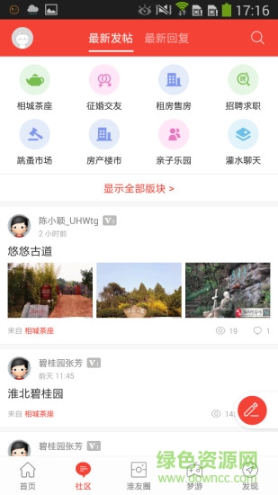 淮北視窗 v3.3.1 安卓版 0