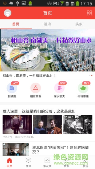 淮北視窗 淮北視窗app下載