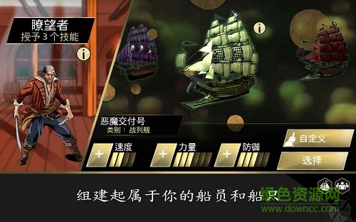 海盜紀(jì)元游戲 v1.0.1 安卓版 2