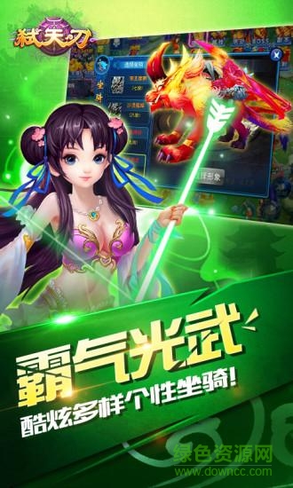 弑天刃手游 弑天刃游戏