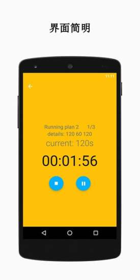 循環(huán)計(jì)時(shí)器軟件手機(jī)版 v1.5.3 安卓版 0