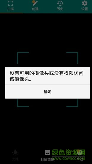 二維碼文字生成器app
