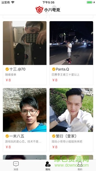 小八電競 小八電競安卓版下載