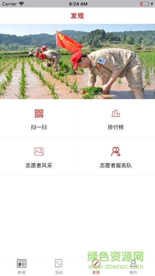 射洪志愿者 v1.0 安卓版 1