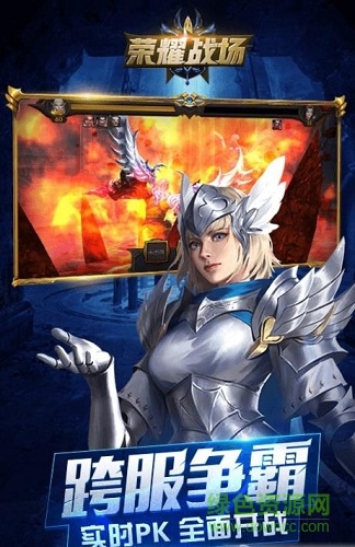 榮耀戰(zhàn)場游戲 v1.3.0 安卓版 0