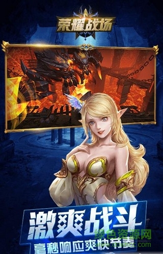 榮耀戰(zhàn)場游戲 v1.3.0 安卓版 2