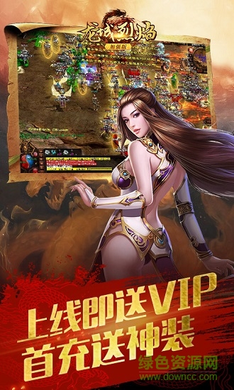 龙城烈焰加强版公益服 龙城烈焰加强版bt版