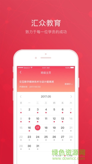 汇众益智 汇众益智app