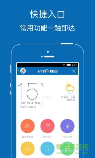 十堰網(wǎng)app 十堰網(wǎng)