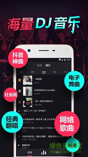 嗨歌手机版 嗨歌app下载