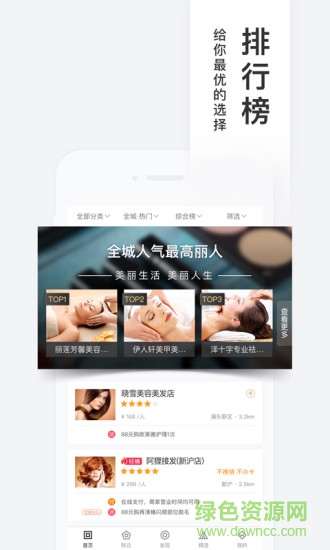 百度糯米電腦客戶端 百度糯米電腦版