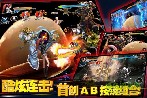 全球快打手游 v1.0.0.7 安卓版 0