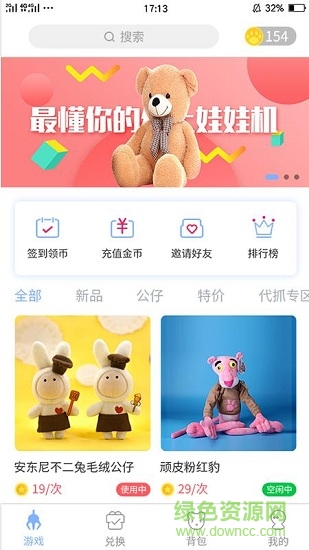 趣抓娃娃 v1.0.0 安卓版 0