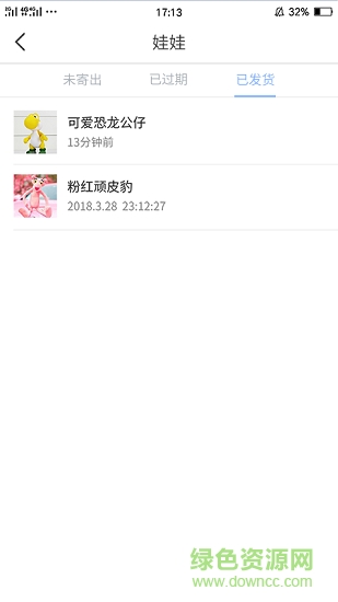 趣抓娃娃 v1.0.0 安卓版 2