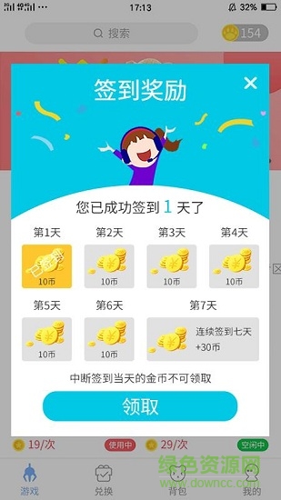 趣抓娃娃 v1.0.0 安卓版 3