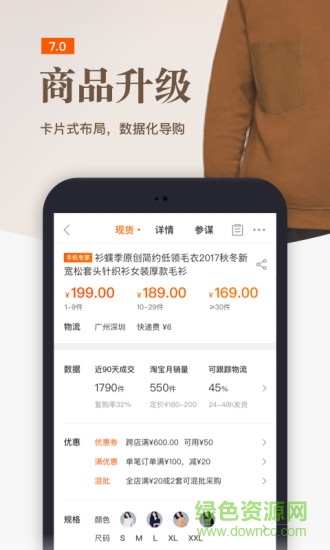 阿里巴巴電腦版 v9.14.6.0 pc最新版本 1