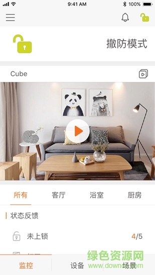 oomi智能家居 v2.0.12.8 安卓版 0